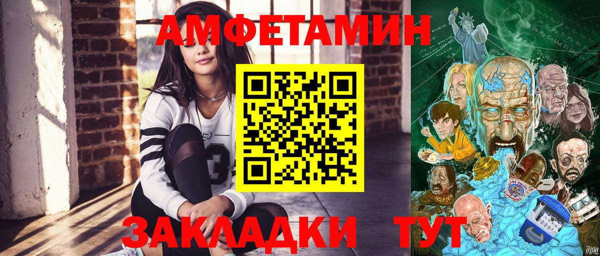 АМФЕТАМИН 98% Тихвин