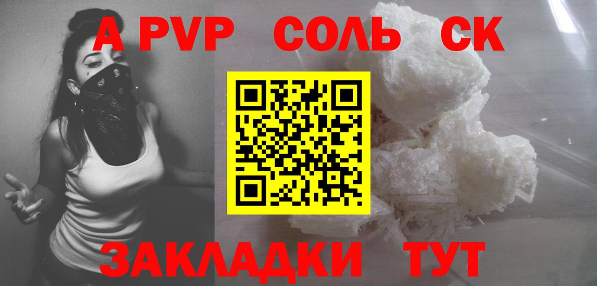 Тихвин  Alpha-PVP мука  Alpha PVP кристаллы  A PVP СК КРИС  Вход с VPN 