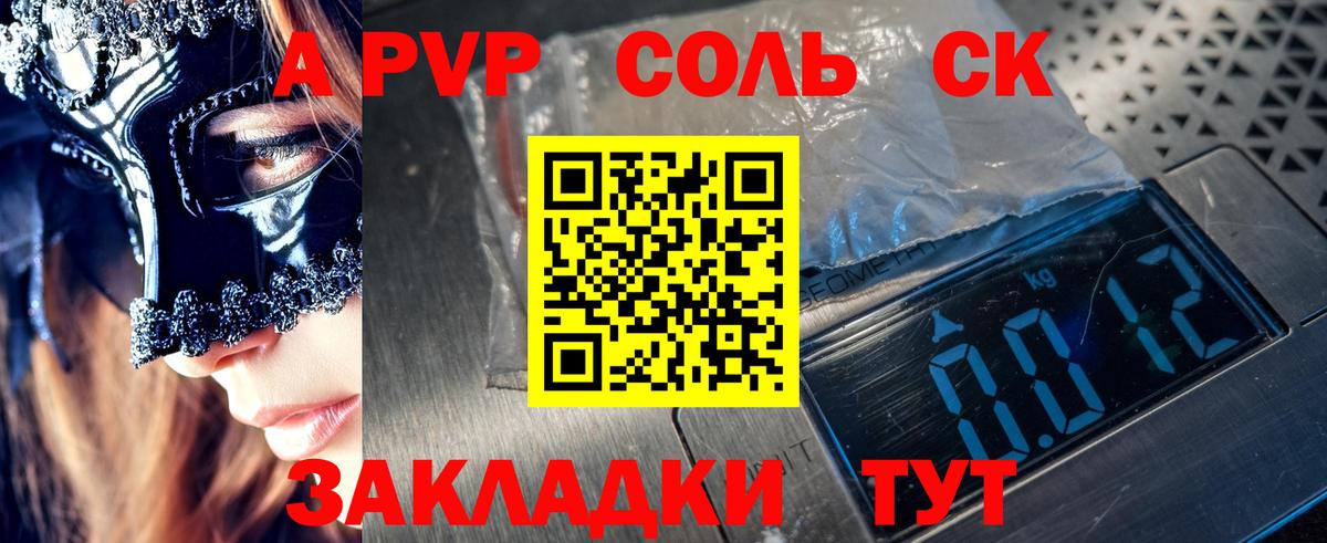 А ПВП Соль Тихвин