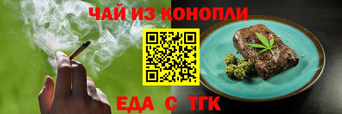 Cannafood конопля Тихвин