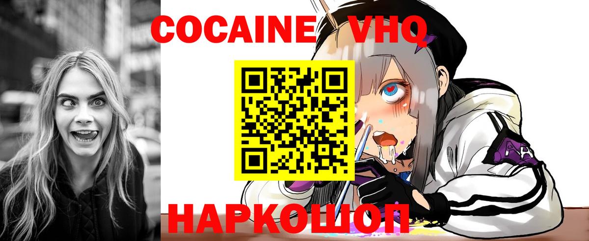 Кокаин 98%  COCAIN  Вход с VPN  Тихвин  COCAIN Перу 