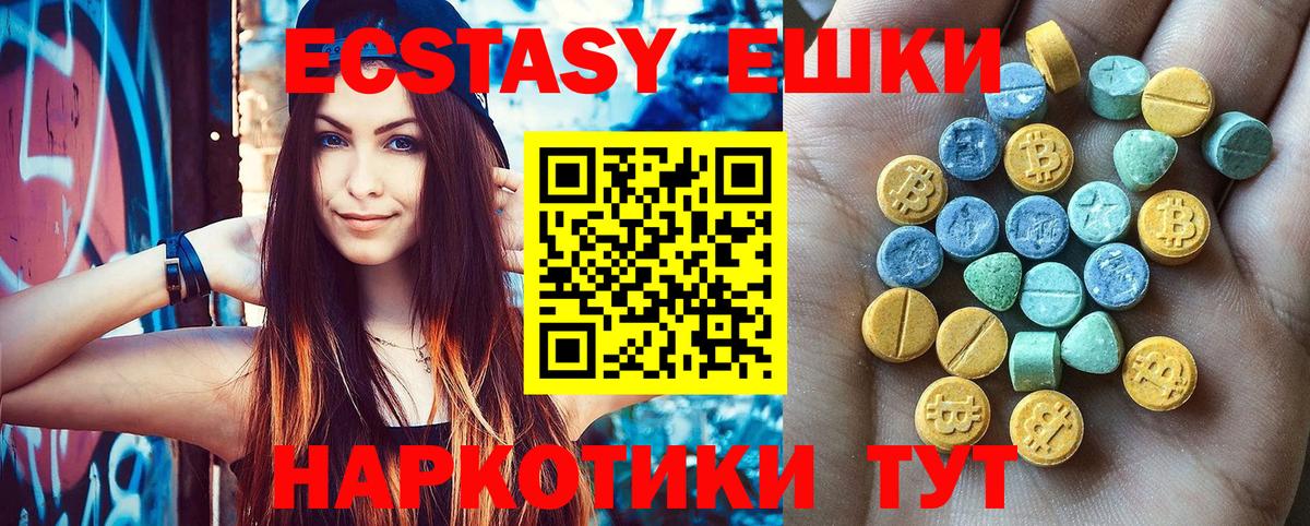 Ecstasy 300 mg Тихвин