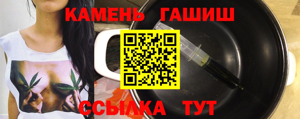 ГАШ убойный  Гашиш  ГАШИШ индика сатива  Тихвин  Вход с VPN 