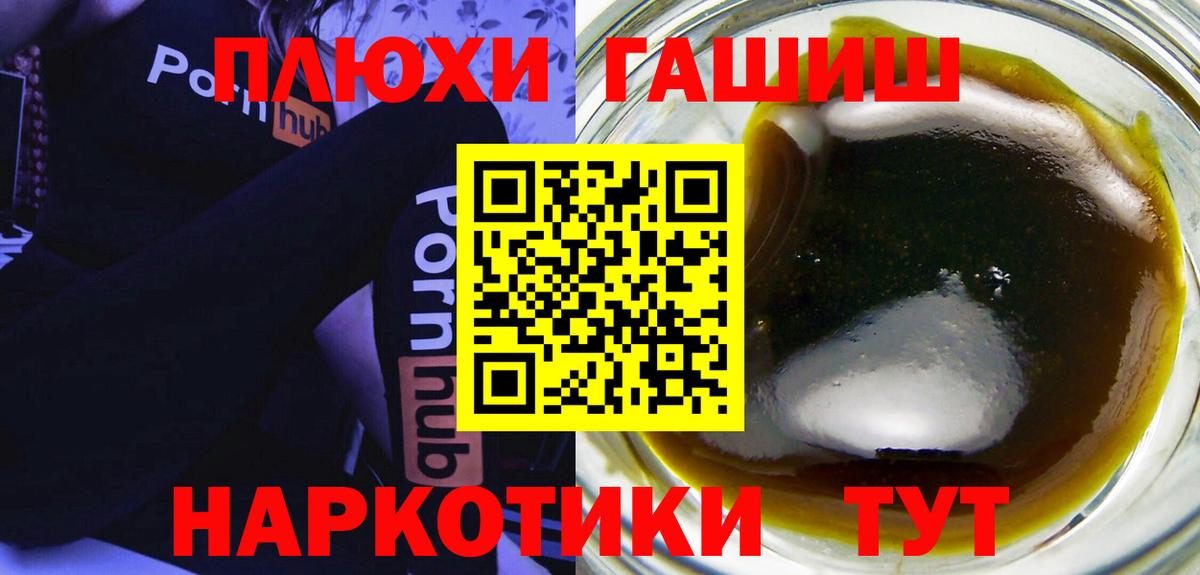 ГАШИШ хэш Тихвин