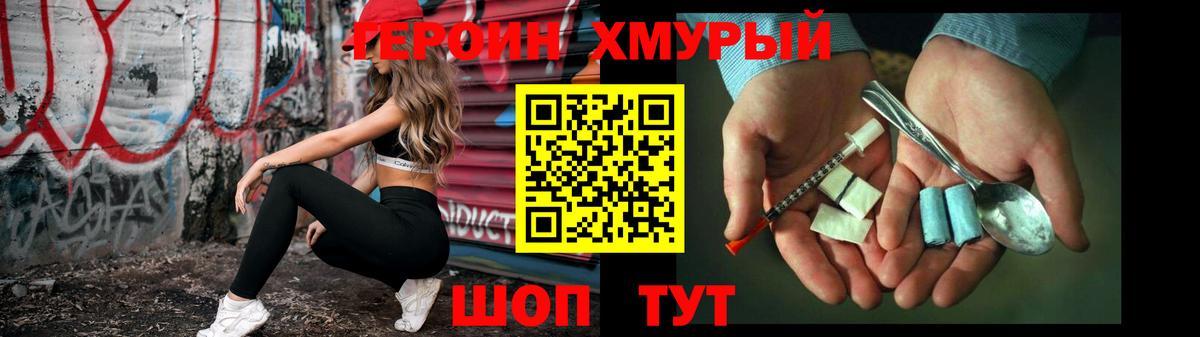 ГЕРОИН герыч  Героин  Тихвин  Вход с VPN 