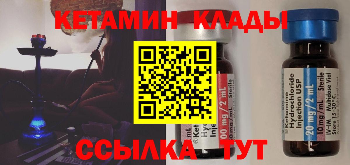 Тихвин  Кетамин VHQ  Вход с VPN  Кетамин VHQ 