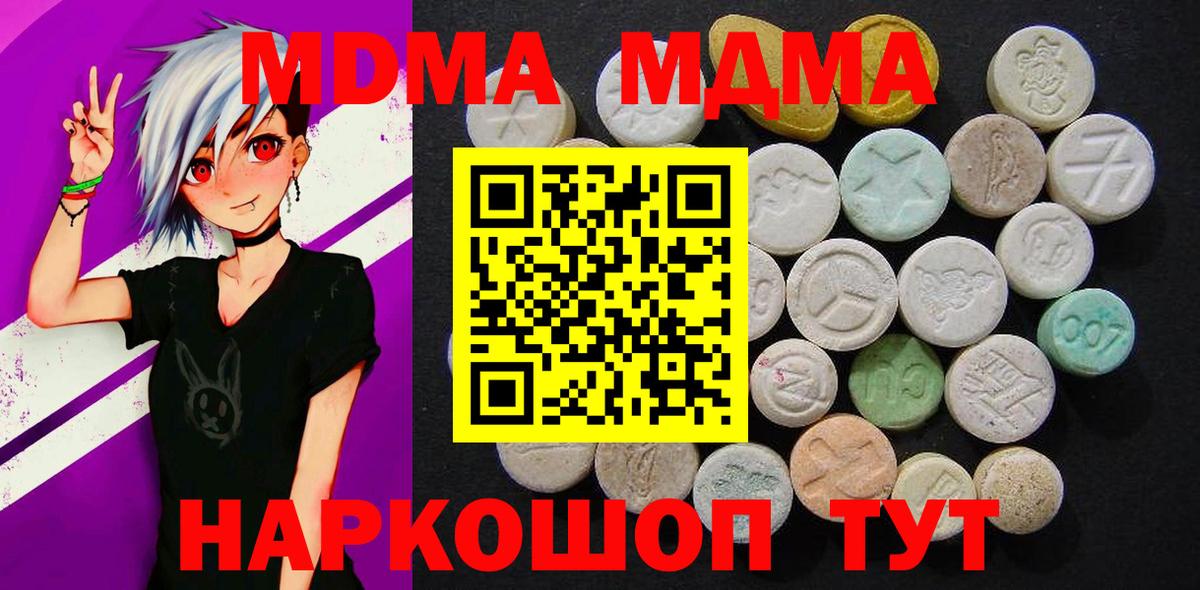MDMA молли  МДМА VHQ  Вход с VPN  Тихвин 