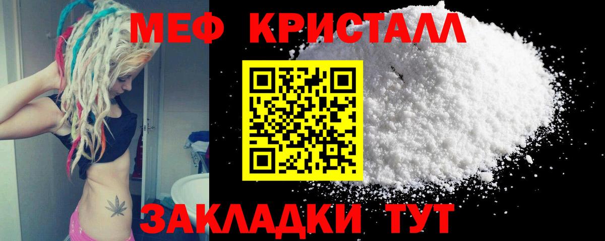 Меф  Тихвин