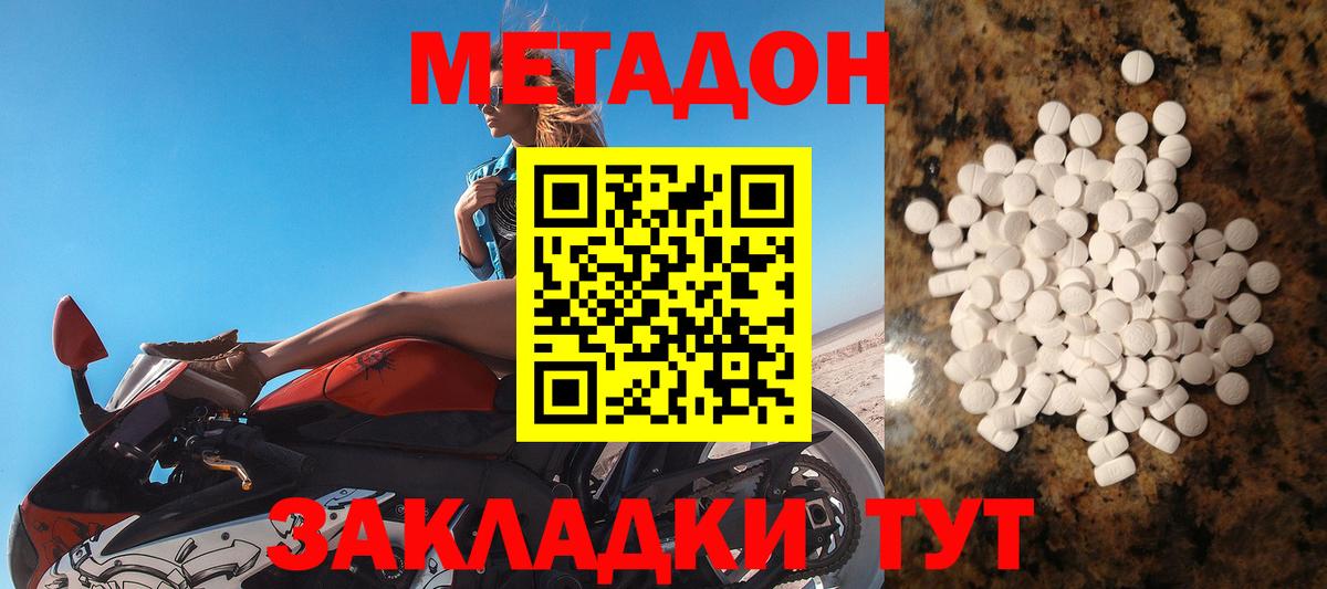 Метадон кристалл  МЕТАДОН VHQ  Вход с VPN  Тихвин 