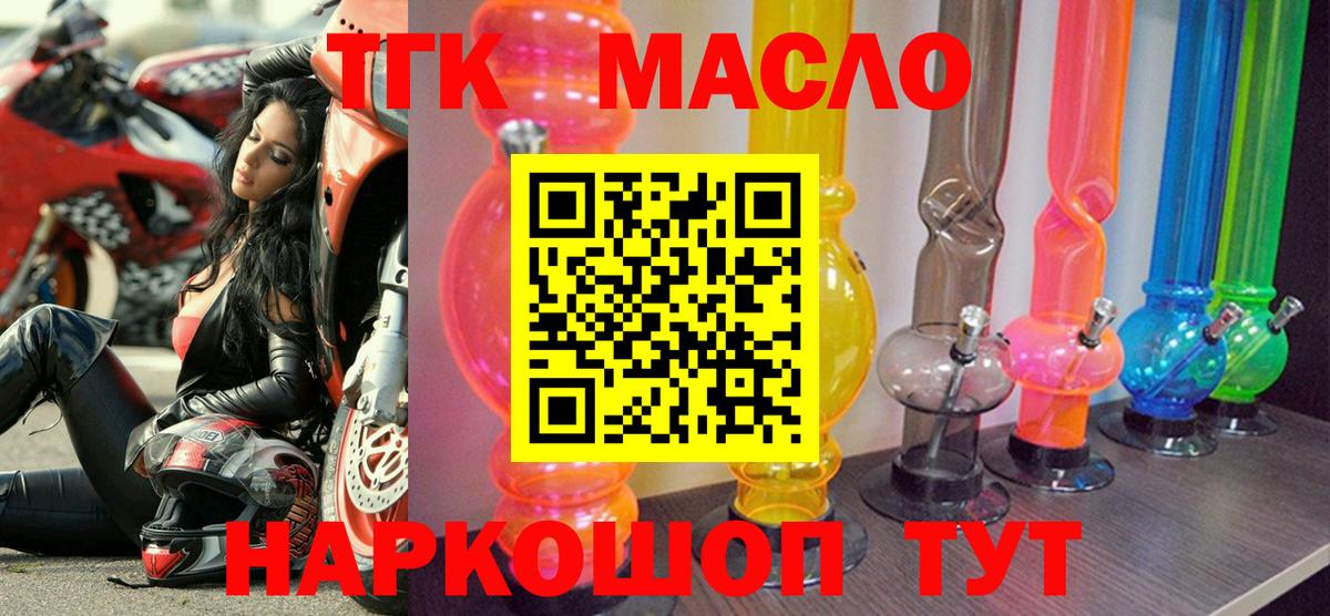 Дистиллят ТГК вейп Тихвин