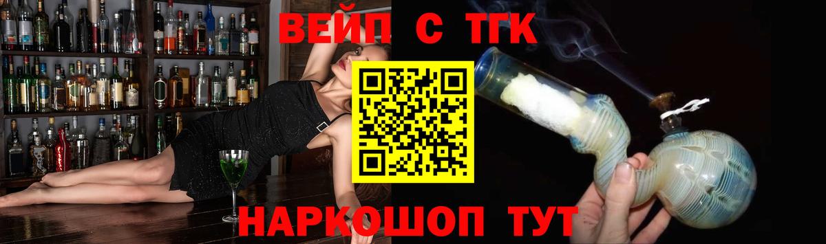 Дистиллят ТГК гашишное масло  Дистиллят ТГК жижа  купить   Вход с VPN  Тихвин 